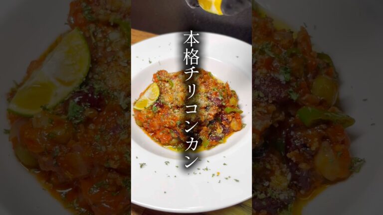 簡単なのに本格的チリコンカンの作り方　#shorts #簡単レシピ #料理 #チリコンカン　#vtuber  #綺々羅々ヴィヴィ