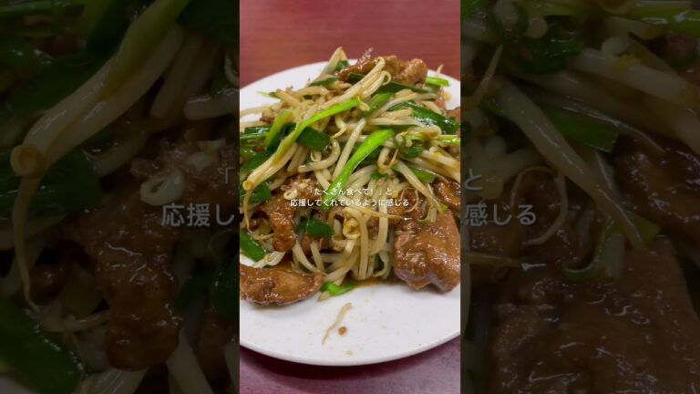 王道本格中華　レバニラ炒め(これで普通盛り)