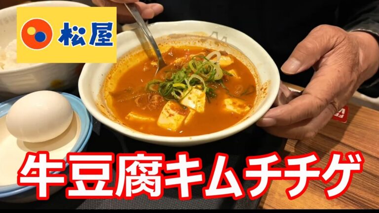 松屋　牛豆腐キムチチゲセット　生玉子or半熟玉子選択可能　牛カルビ焼肉の定食もあり
