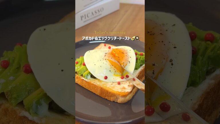 🍞 アボカドエッグクリチートースト 🥑🍳