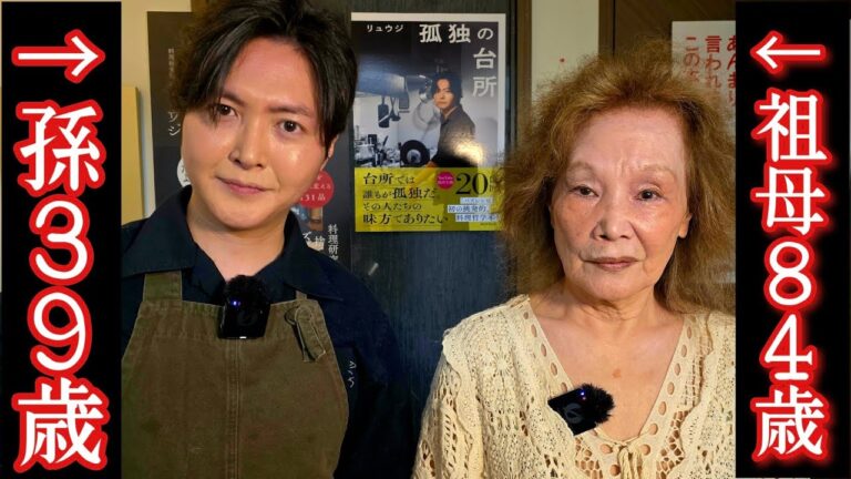 主婦歴64年。84歳お婆ちゃんの絶品レシピを残したい【伝統のもつ煮】
