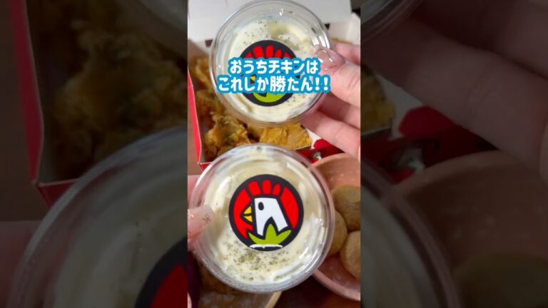 【宅配グルメ】韓国チキン🌈ペダルならこちら！#koreanfood