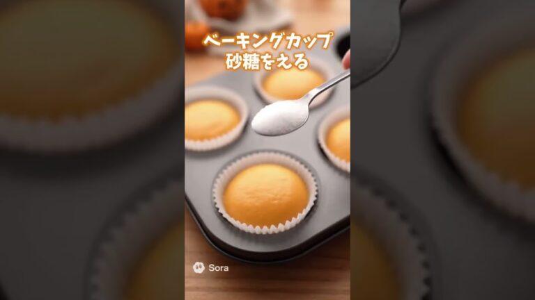 発酵いらずで超簡単！かぼちゃのメロンパン風マフィン｜ハロウィンにもぴったりのホットケーキミックスおやつ