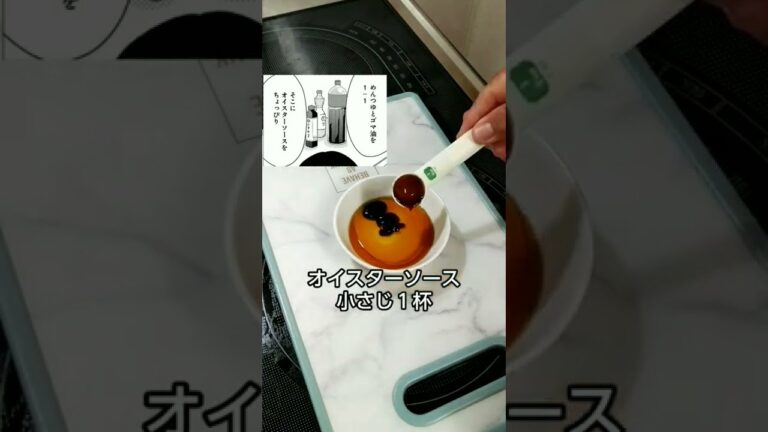 【漫画飯･料理】漫画『めんつゆひとり飯』の「まぜそば風そうめん」が激ウマだった。#shorts #そうめん#めんつゆひとり飯#めんつゆ #漫画飯 #料理#まぜそば