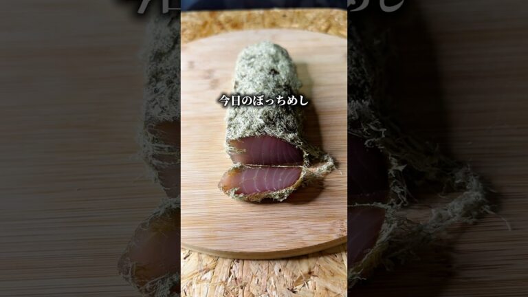 ビンチョウマグロとろろ昆布締めでぼっちめし #shorts