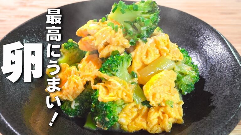 【卵レシピまとめ】炒めるだけ！ふわふわ卵の最強炒め！【ブロッコリーレシピ】