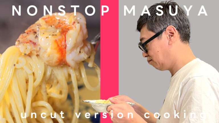 【桝谷のTHE FIRST TAKE】初のノーカット編集で超簡単“海老のアンチョビクリームパスタ”たった6分30秒で完成！ Anchovy cream pasta