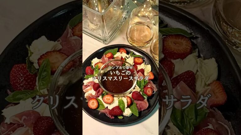 シンプルで幸せ🍓いちごのクリスマスリースサラダ