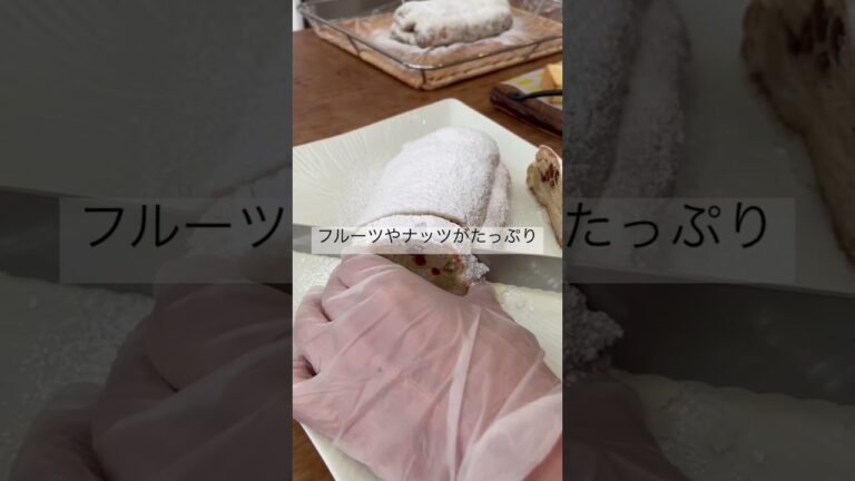 シュトーレン作りました　#クリスマス　#手作りパン　#パン