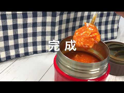 【Thermos】フードジャー簡単レシピ