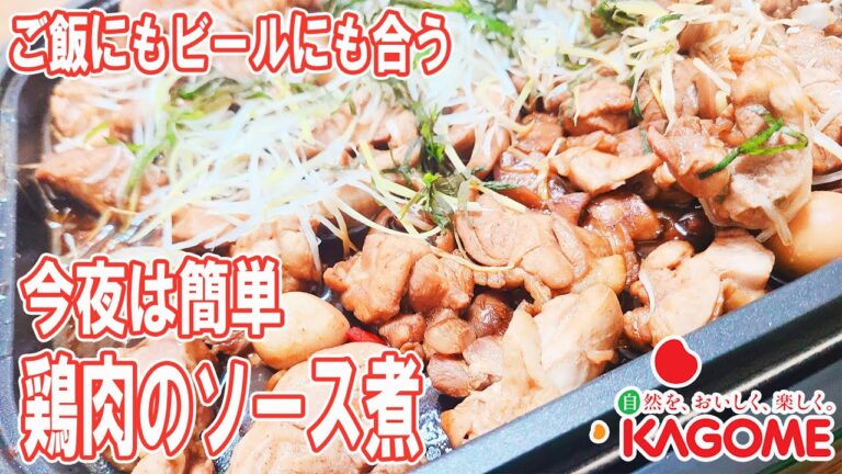 #信じられない『ウスターソースだけで激ウマ』鶏肉が超まろやかに大変身【 カゴメ醸熟ソース 】#ホットプレートレシピ