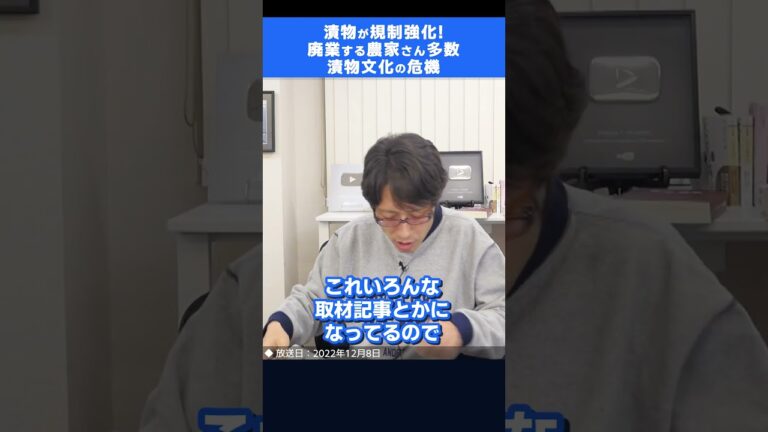 日本の漬物が無くなる！ ？　#shorts