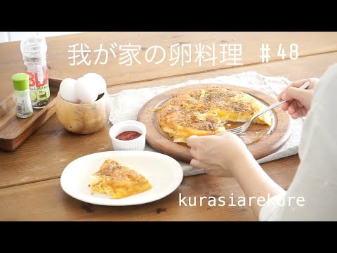 SUB《料理と暮らしのvlog》我が家の気楽な卵料理あれこれ//田舎暮らし主婦の毎日//丁寧な暮らし//暮らしvlog//English subtitles、한국어 자막