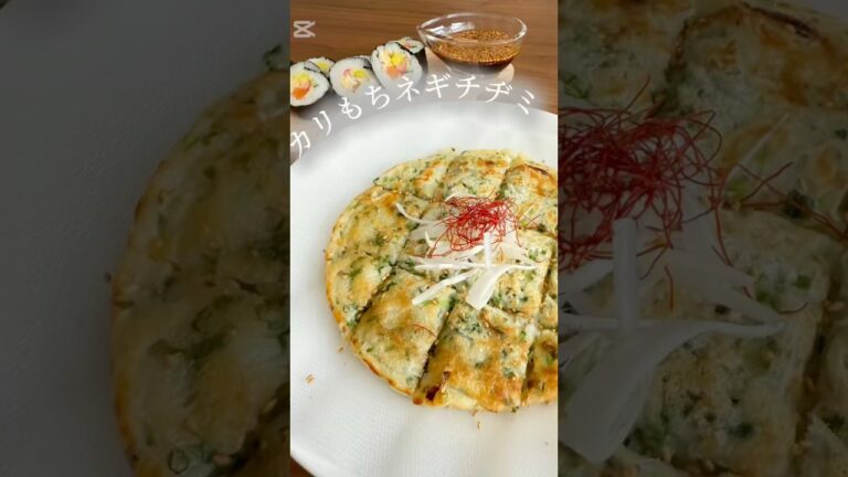 炭酸水で作るパリもちネギチヂミ