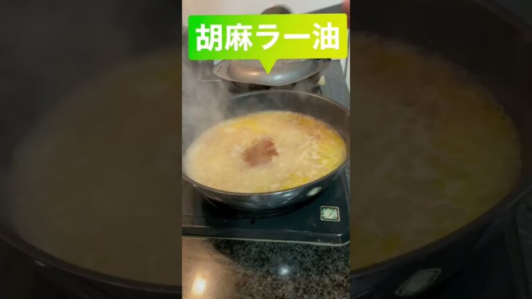 フライパンで作る【胡麻ラー油パエリア】#ワンパン #ゴマソムリエレシピ#簡単パエリア