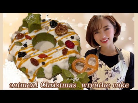 オートミールケーキ🎄クリスマスリース風🎅レンチンでお手軽♪