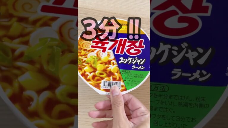 安ウマカップラーメン！！