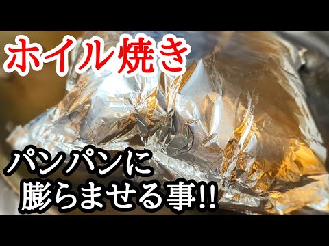 鶏もも肉とレタスのホイル焼きが旨いぞ！フライパンにのせるだけなので簡単