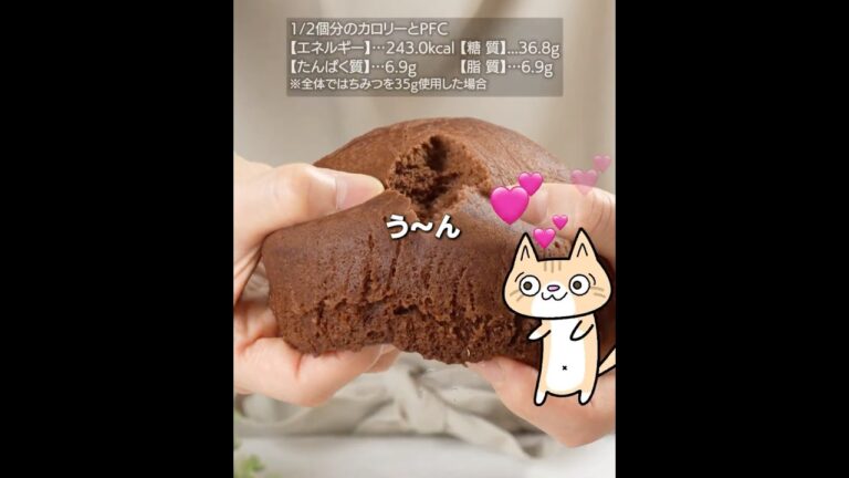 しっとりふわもち❣️ケーキのような米粉のココア蒸しパンの作り方  #米粉スイーツ #グルテンフリー #米粉蒸しパン