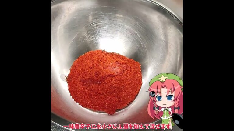 自家製辣油を作る【料理】【ゆっくり料理】#shorts