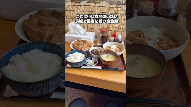 茨城グルメ【知る人ぞ知る最高に旨い定食屋】つくば 定食くぅべ