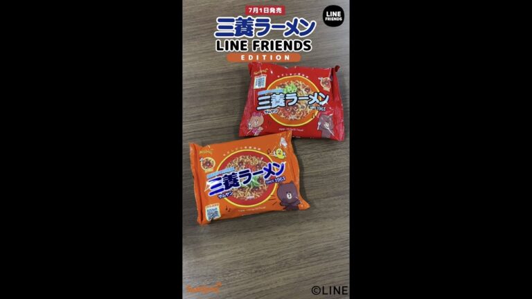 【🍜🐻三養ラーメンLINE FRIENDSエディション発売🐻🍜】#shorts #samyang #三養ラーメン #LINEFRIENDS  #ブラウン #サリー #チョコ