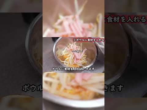 【中華くらげの酢の物（ショート版）】約30秒で作り方を紹介！中華料理歴35年のプロが伝授！