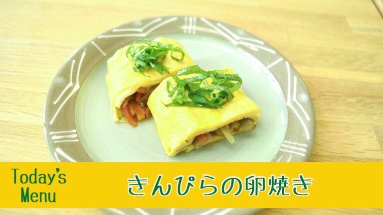 Kakamigahara's Kitchen「きんぴらの卵焼き」