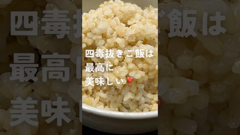 四毒抜きレシピ色々#ダイエット #簡単レシピ #よしりん #健康 #料理 #グルテンフリー #おうちごはん #バズレシピ