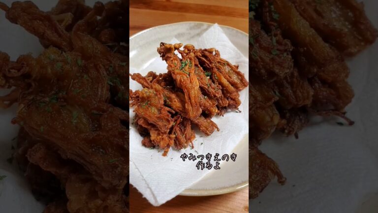 やみつきえのき作るよ#recipe #cooking #shorts