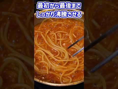 【ブッラータでカプレーゼパスタ！】ワンパンパスタでカプレーゼ風！【ONE-PAN PASTA Caprese】#shorts