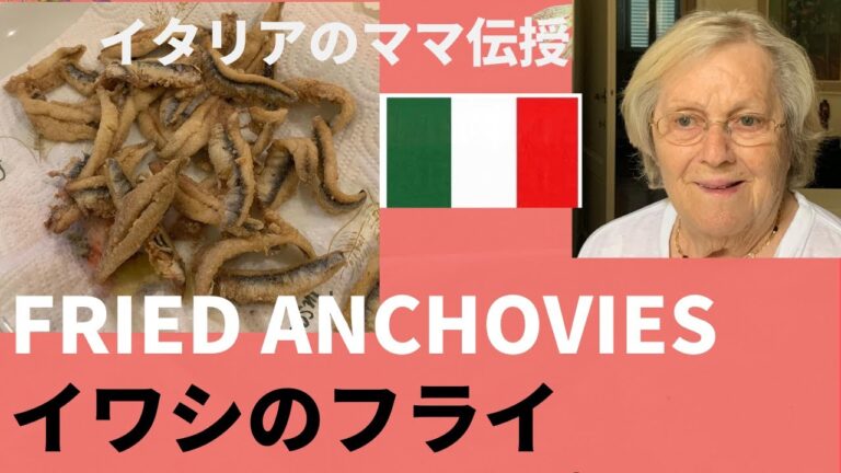 Easy Fried Anchovies(English subtitled) 超簡単な片口イワシのフライ #イタリア料理　#fried anchovies #揚げ物料理　#アンチョビ