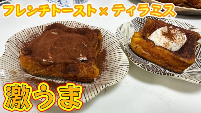 【おすすめ】超簡単なのに激うまなスイーツが作れます！！