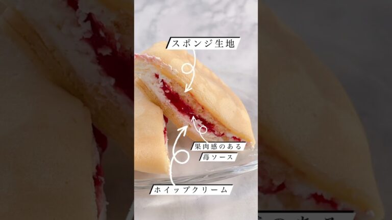 セブンイレブン『もっちりクレープ苺ソース&ホイップケーキ仕立て』#shorts #shortsvideo