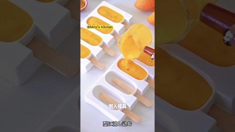 自家製マンゴーパッションフルーツアイス！ ！ ！ 3種類の材料が完成！ 超簡単！Part2