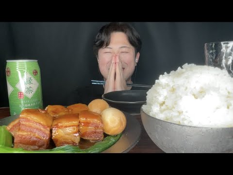 【ASMR】トロットロ トンポーロウ が美味し過ぎてほっぺが落ちかけました【咀嚼音 / Mukbang / cooking 】