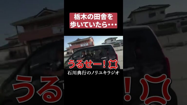 栃木の田舎を歩いていたら・・・ #配信者 #小山市