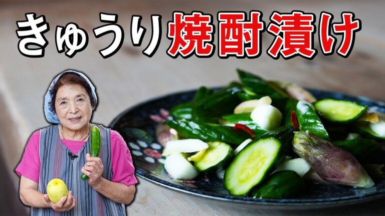 【簡単５分】きゅうりの焼酎漬け作り方｜漬物歴４０年きゅうり漬物レシピ