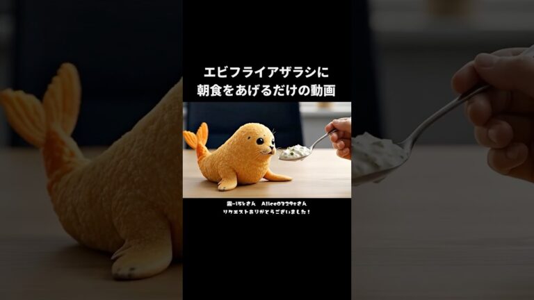 エビフライアザラシのいる暮らし #shorts