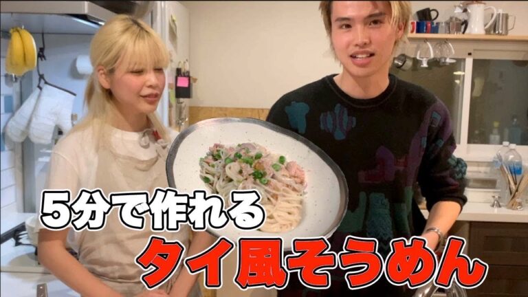 【imm’s kitchen】調理要らず、日本✖️タイ　タイ風そうめん