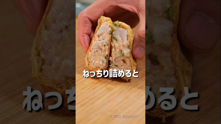 ぶちゃかわいいサトイモは油揚げと食べるのが正解🤤