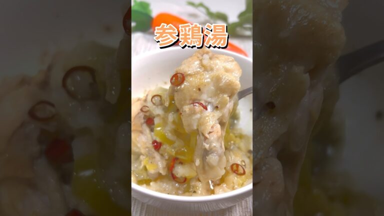 炊飯器に入れるだけ！とろっとろ参鶏湯#炊飯器レシピ #サムゲタン