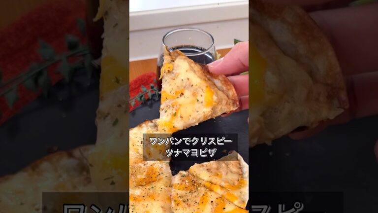 ワンパンでクリスピーツナマヨピザ