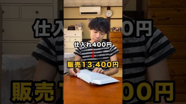 日本一仕入れが楽です！　#メルカリ #副業 #在宅ワーク #時短  #shorts