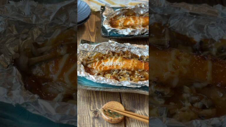 鮭とキノコの味噌マヨ焼き🐟🍄