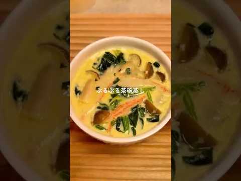 レンチンぷるぷる茶碗蒸し