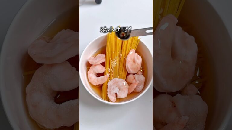 最強時短パスタ