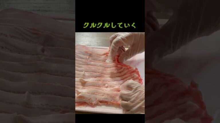 SNSでみたやつ👀【まるごと巻角煮】簡単に豚の角煮作れちゃう✨『しんゆん夫婦』さんレシピ#shorts #簡単 #料理 #豚バラ#アレンジ