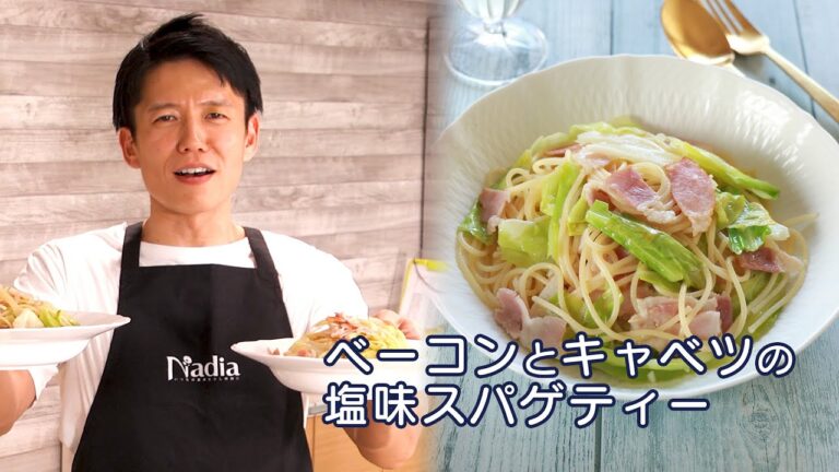 【味が劇的に変わる！】パスタをゆでる時の正しい塩分量「ベーコンとキャベツの塩味スパゲッティー」を作ってみた！