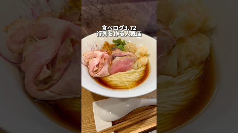 行列を作る人気店の限定冷やしラーメン！うますぎた　新宿御苑　RAMEN MATSUI